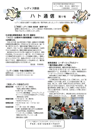 ハト通信　第1号
