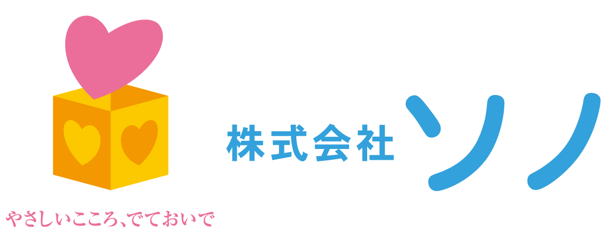 株式会社ソノ