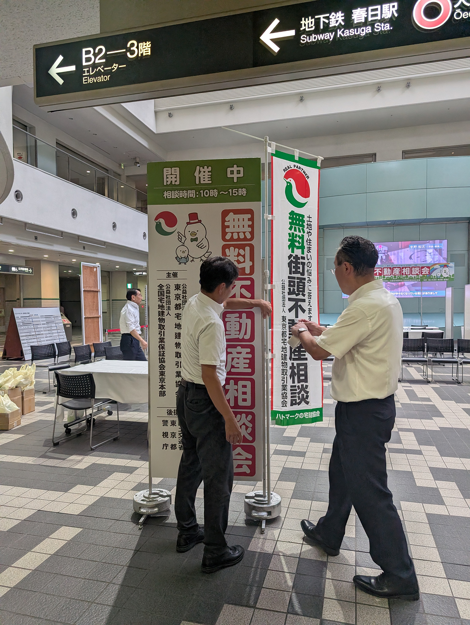 看板やのぼりを設置