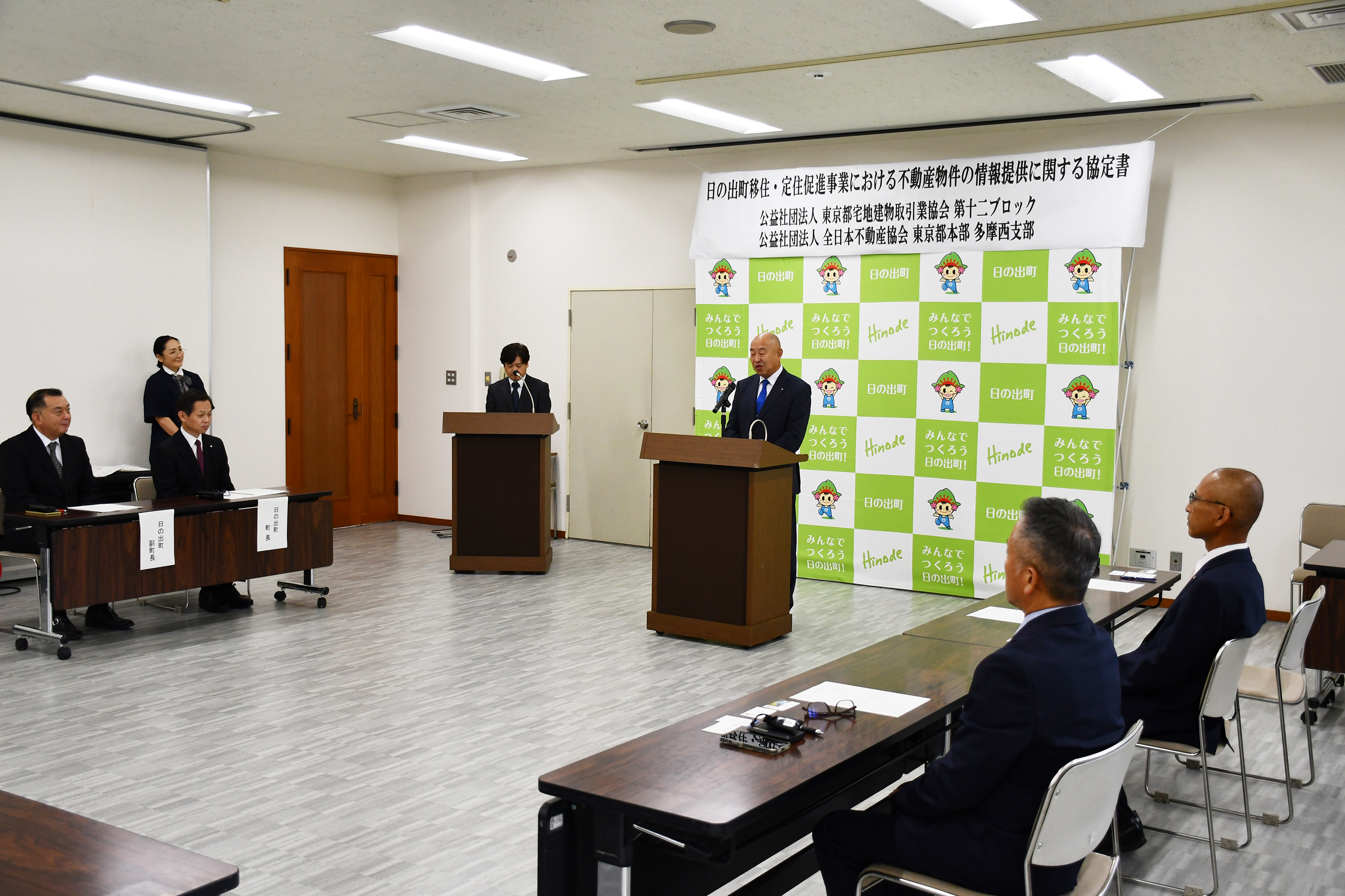 日の出町役場会議室にて行なわれた
